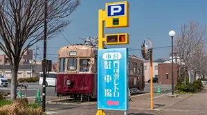 Mojiko Retro Parking